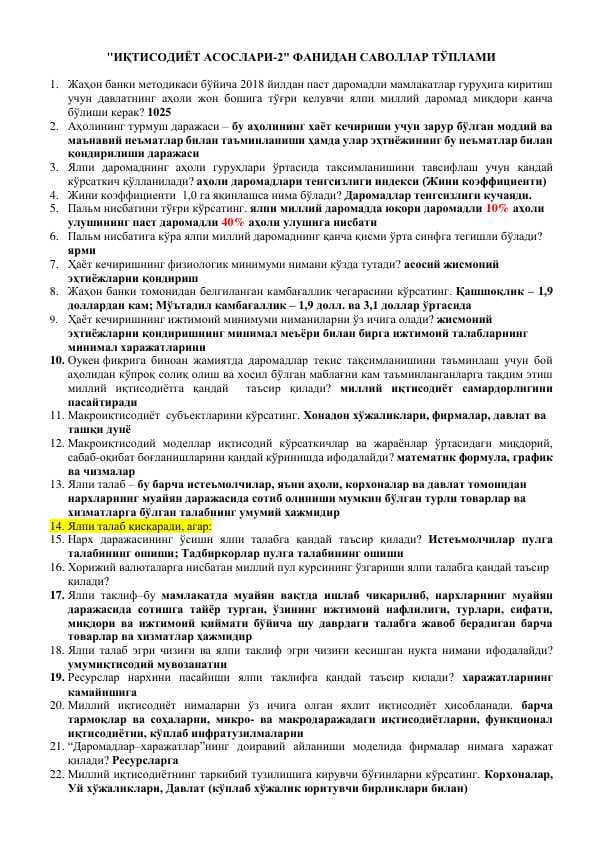 Iqtisodiyot test savollari javoblari bilan