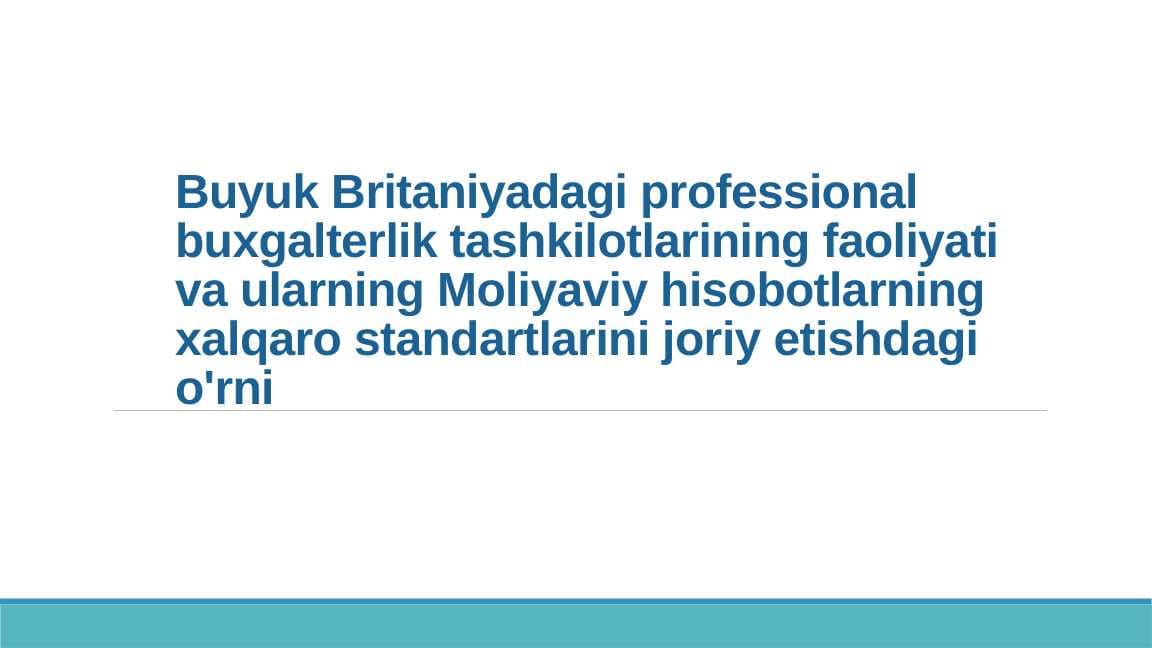 Buyuk Britaniyadagi professional buxgalterlik tashkilotlarining faoliyati va ularning Moliyaviy hisobotlarning xalqaro standartlarini joriy etishdagi o'rni