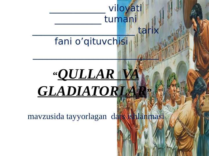 6-sinf tarix Qullar va gladiatorlar  dars ishlanma