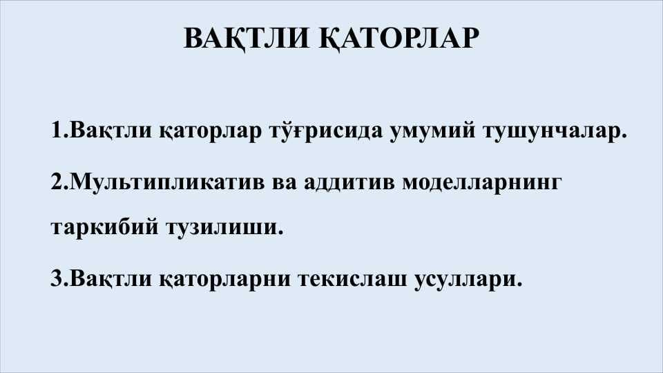 Vaqtli qatorlar