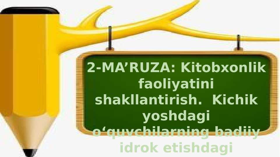 Kitobxonlik faoliyatini shakllantirish.  Kichik yoshdagi o‘quvchilarning badiiy idrok etishdagi psixologik xususiyatlari