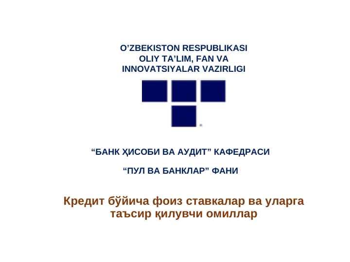 Кредит бўйича фоиз ставкалар ва уларга таъсир қилувчи омиллар