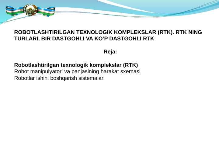 ROBOTLASHTIRILGAN TEXNOLOGIK KOMPLEKSLAR (RTK). RTK NING TURLARI, BIR DASTGOHLI VA KO’P DASTGOHLI RTK