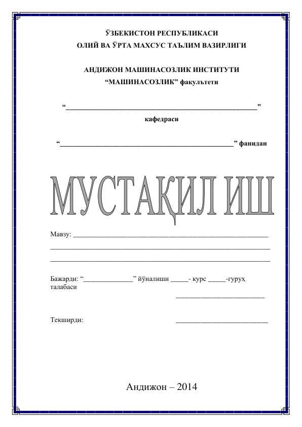 ЙЎЛ ЧИЗИҚЛАРИ ВА УЛАРНИНГ ХАРАКТЕРИСТИКАСИ