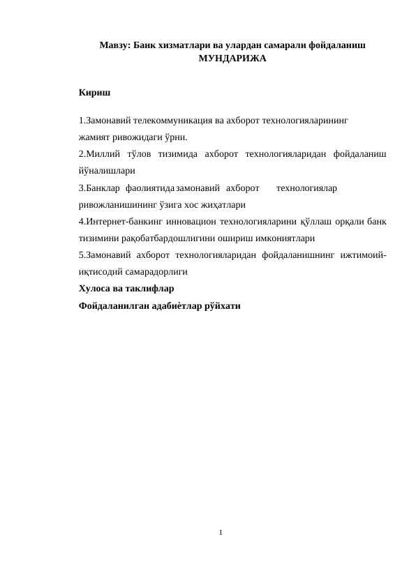 Банк хизматлари ва улардан самарали фойдаланиш