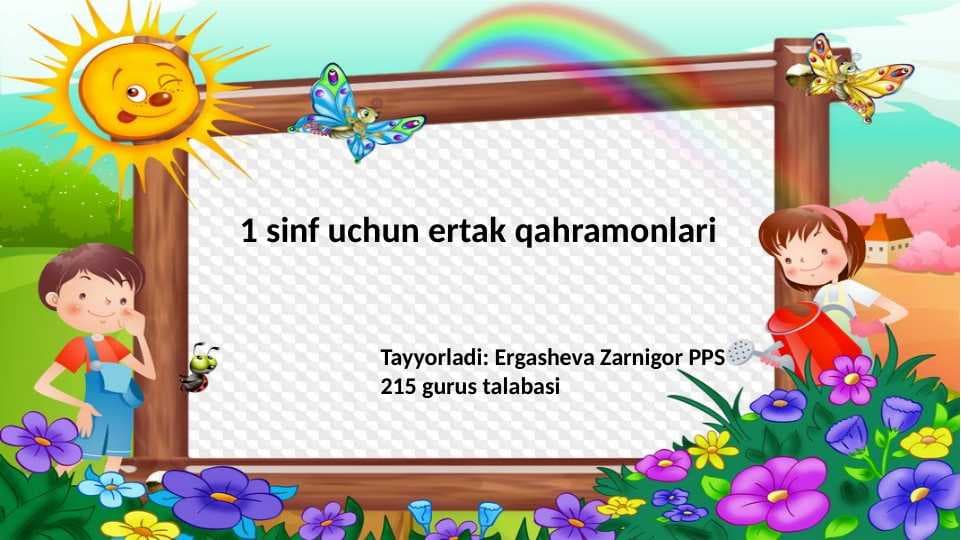 Ertakdagi qahramon