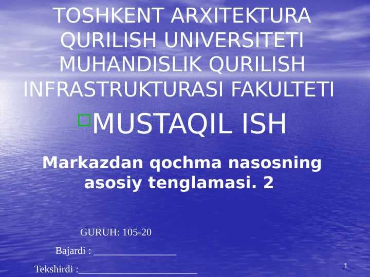 Markazdan qochma nasosning asosiy tenglamasi. 2