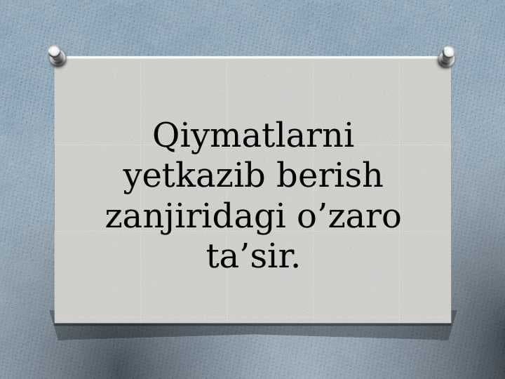 qiymatlarni yetkazib berish zanjiridagi o`zaro ta`sir pptx