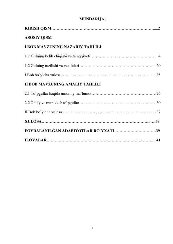 Gulning kelib chiqishi va taraqqiyoti