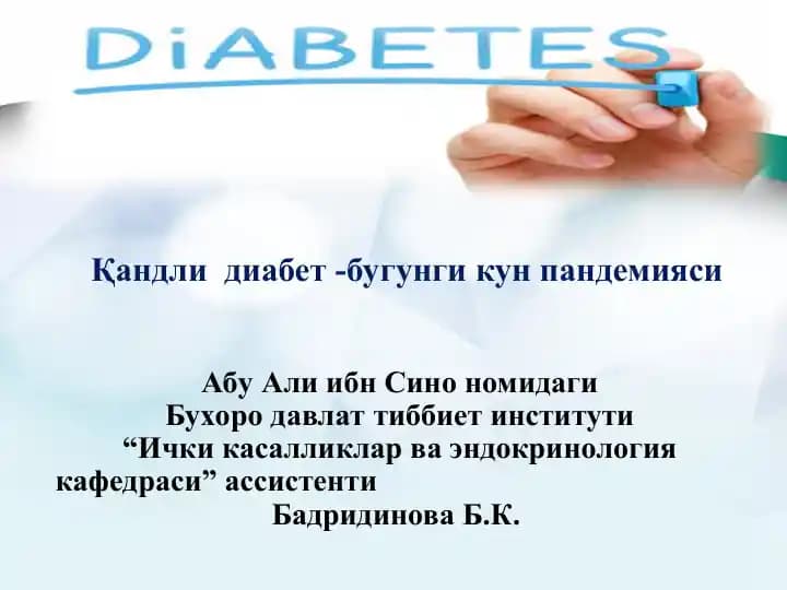 Қандли диабет