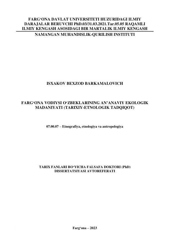 FARG‘ONA VODIYSI O‘ZBEKLARINING AN’ANAVIY EKOLOGIK MADANIYATI (TARIXIY-ETNOLOGIK TADQIQOT)