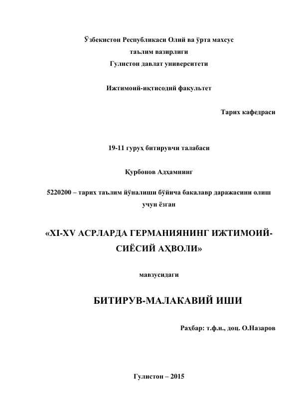 XI-XV АСРЛАРДА ГЕРМАНИЯНИНГ ИЖТИМОИЙ-СИЁСИЙ АҲВОЛИ