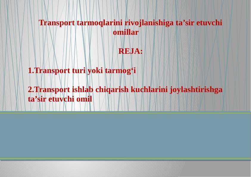 Transport tarmoqlarini rivojlanishiga ta’sir etuvchi omillar