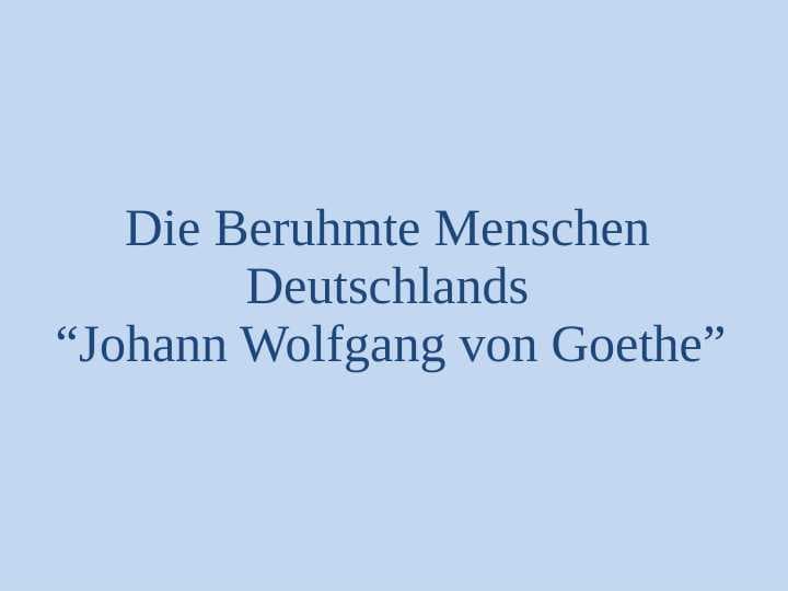 Xolov M.Die Beruhmte Menschen Deutschlands die J.W.Goethe