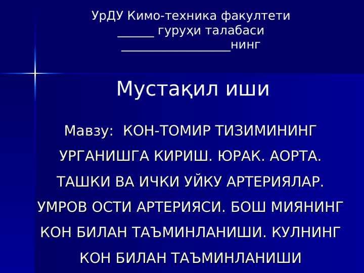 Qon tomir sistemasi bo'yicha