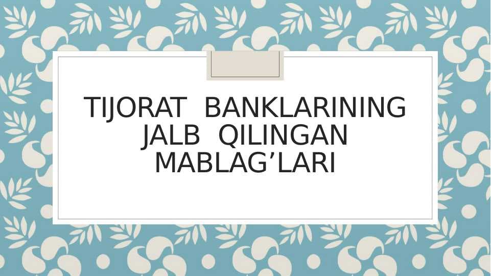 Tijorat  banklarining jalb  qilingan mablag’lari
