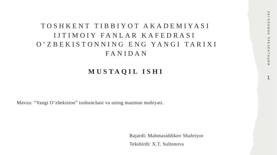 "Yangi O'zbekiston" tarixi tushunchasi va uning mazmun mohiyati