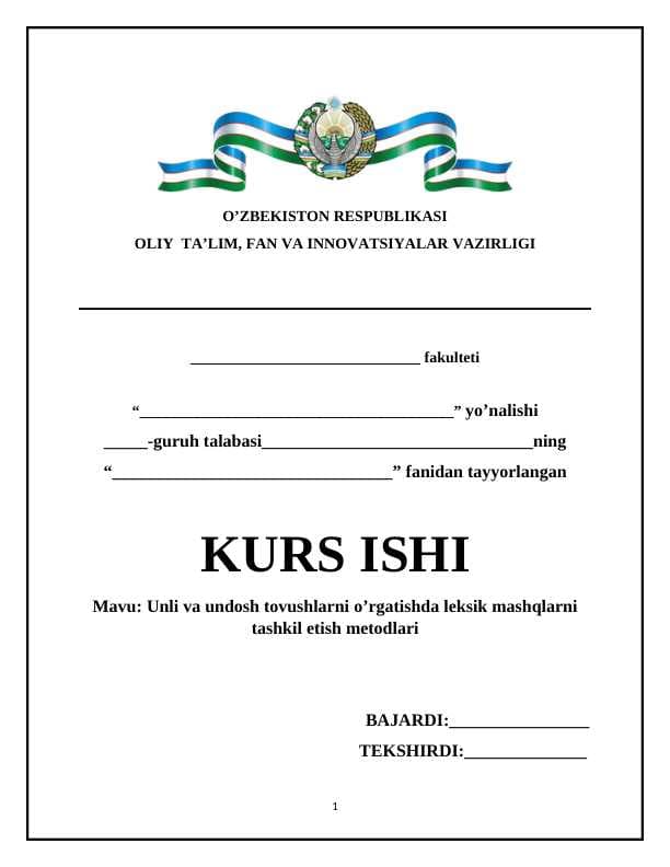 Unli va undosh tovushlarni o’rgatishda leksik mashqlarni tashkil etish metodlari
