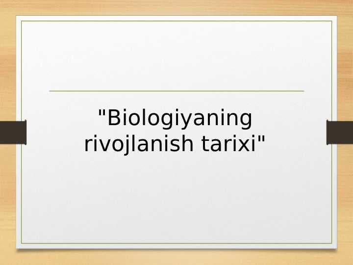 Biologiyaning rivojlanish tarixi