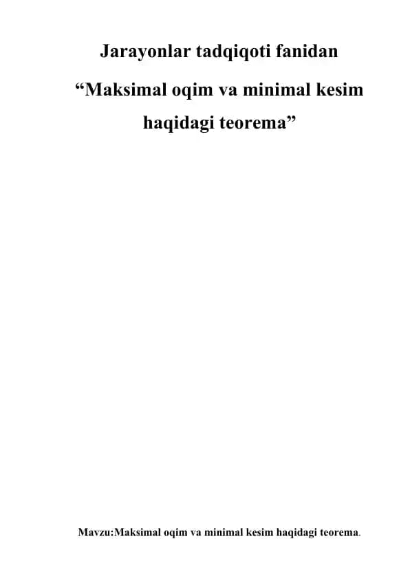 Maksimal oqim va minimal kesim haqidagi teorema