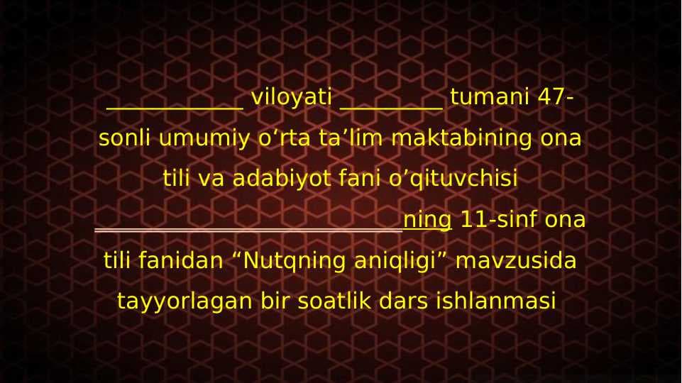 11-sinf ona tili .Nutqning aniqligi dars ishlanma