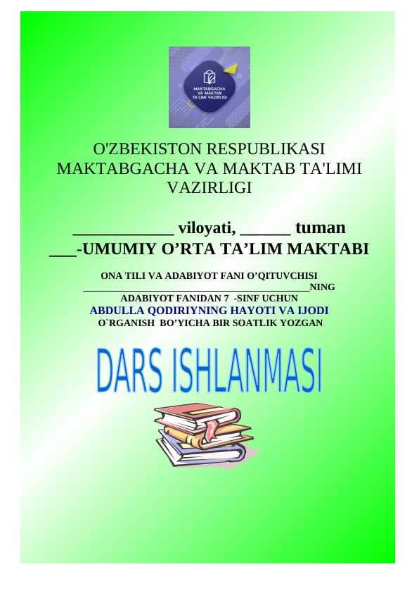 7-sinf adabiyot Abdulla Qodiriyning hayoti va ijodi dars ishlanama