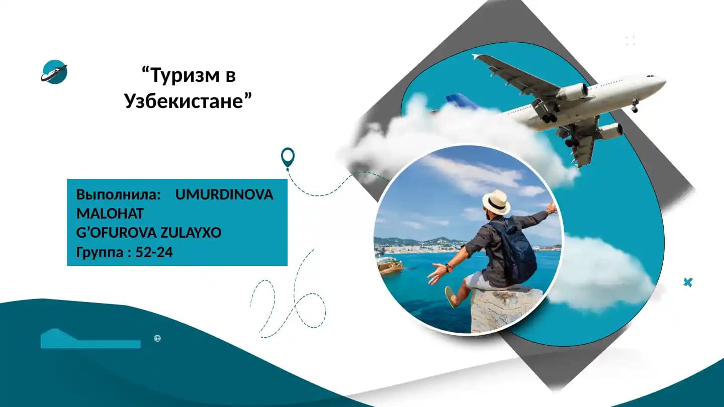 Туризм в Узбекистане