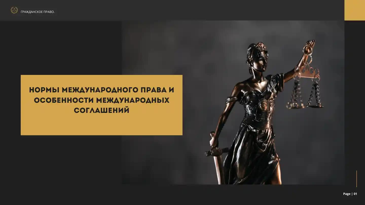 ГРАЖДАНСКОЕ ПРАВО