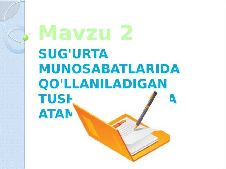 Sug'urta munosabatlarida qo'llaniladigan atamalar