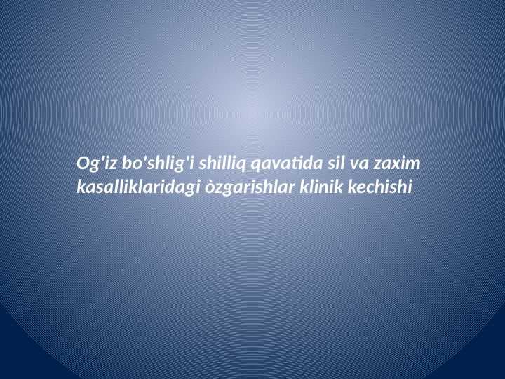 Og'iz bo'shlig'i shilliq qavatida sil va zaxim kasalliklaridagi òzgarishlar klinik kechishi