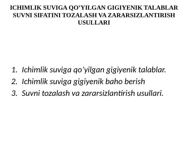 ICHIMLIK SUVIGA QO’YILGAN GIGIYENIK TALABLAR SUVNI SIFATINI TOZALASH VA ZARARSIZLANTIRISH USULLARI