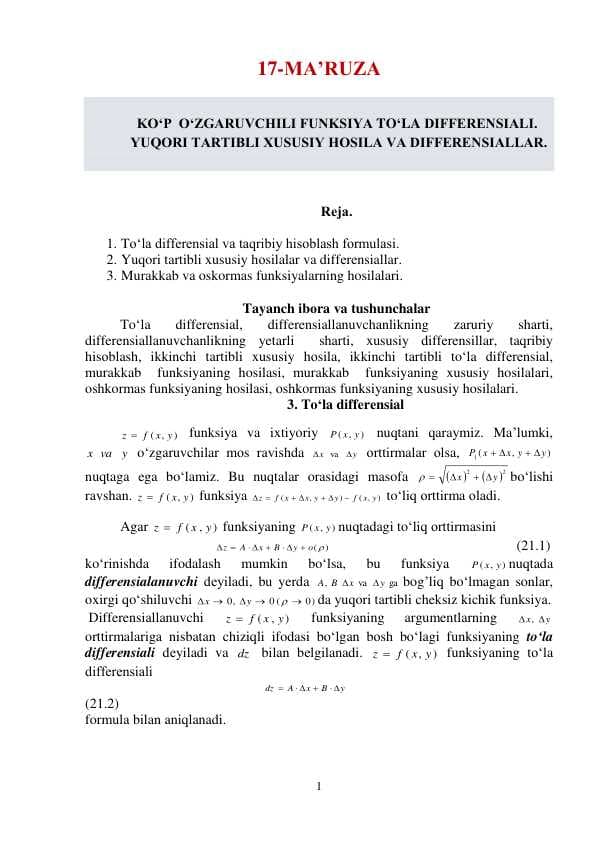 KOʻP OʻZGARUVCHILI FUNKSIYA TO‘LA DIFFЕRЕNSIALI. YUQORI TARTIBLI XUSUSIY HОSILA VA DIFFЕRЕNSIALLAR.