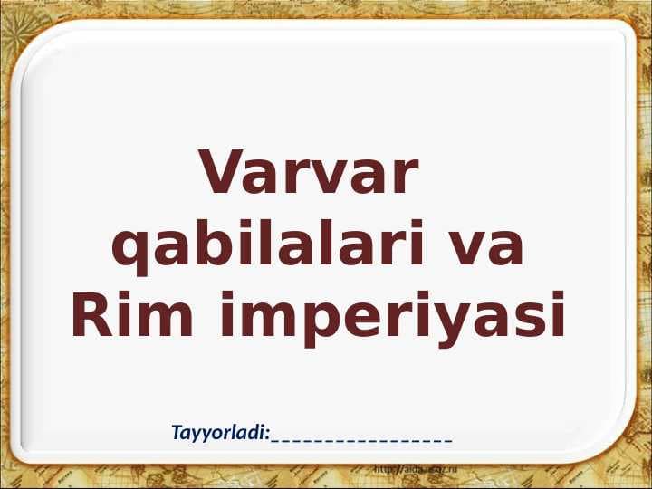 Varvar  qabilalari va Rim imperiyasi