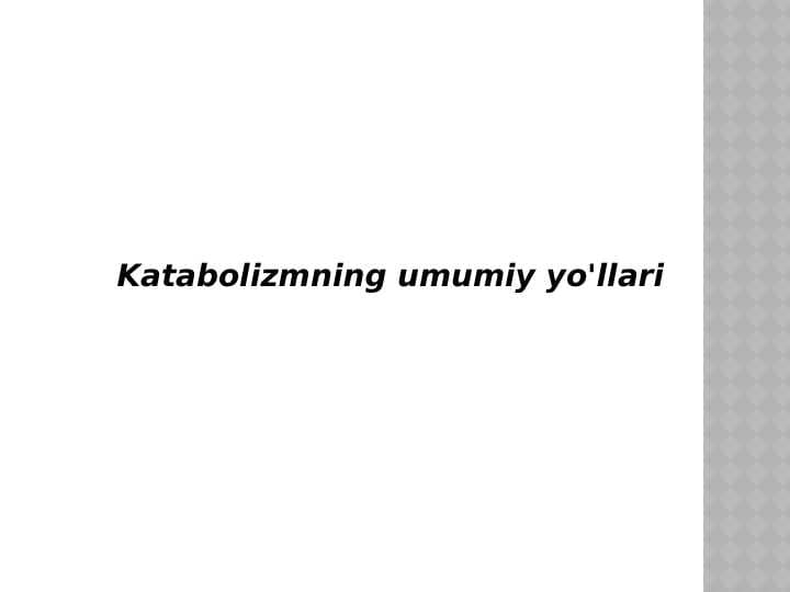 Katabolizmning umumiy yo'llari