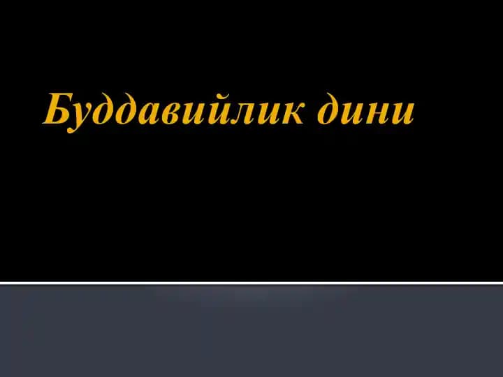 Буддавийлик дини