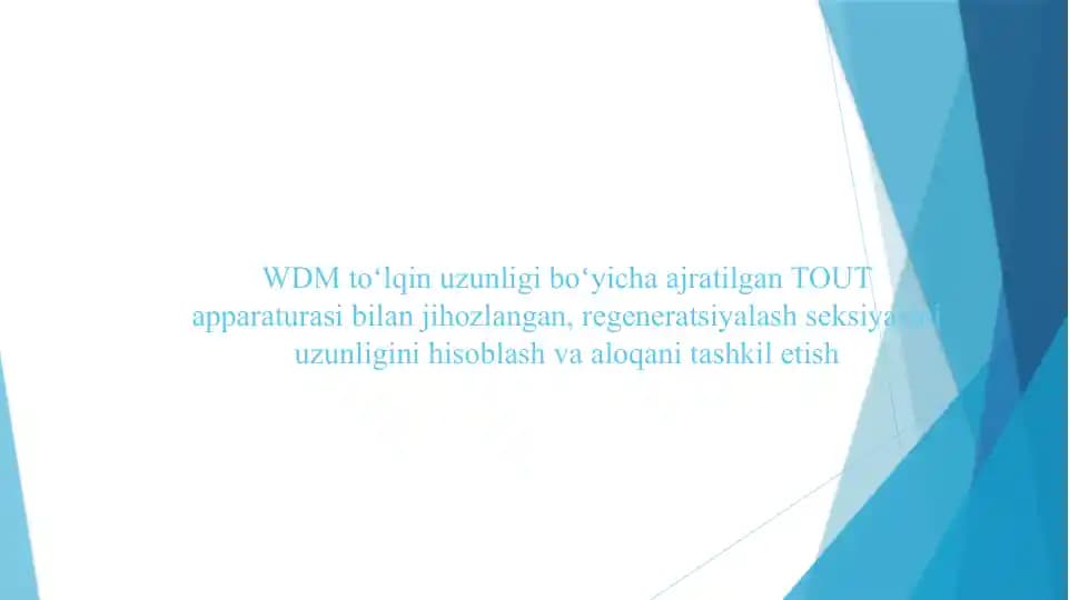 WDM toʻlqin uzunligi boʻyicha ajratilgan TOUT apparaturasi bilan jihozlangan, regeneratsiyalash seksiyasini uzunligini hisoblash va aloqani tashkil etish