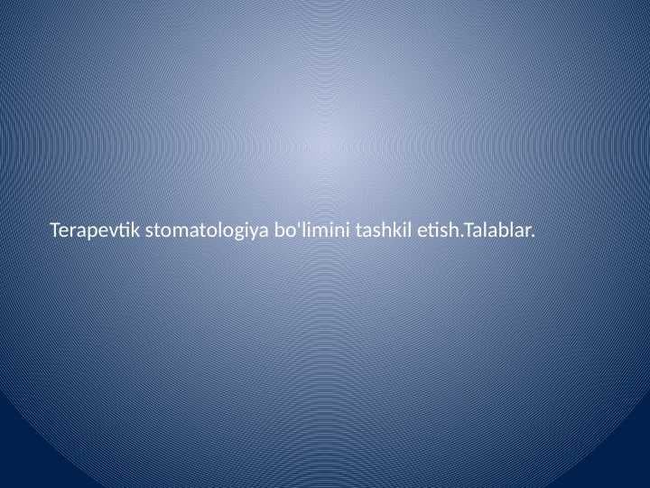 Terapevtik stomatologiya bo'limini tashkil etish.Talablar.