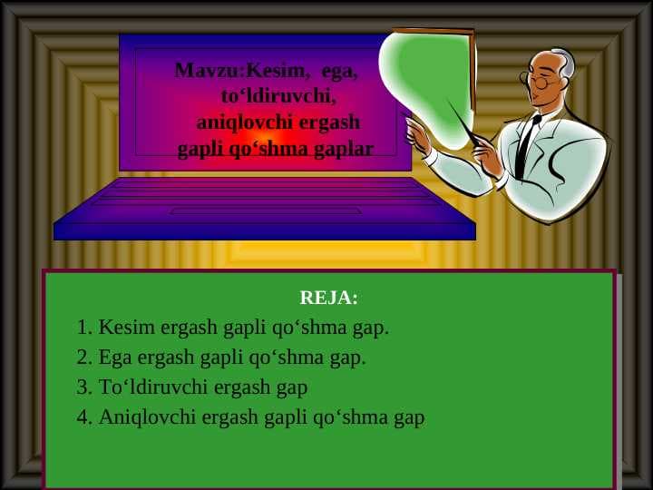 Mavzu:Kesim,  ega, to‘ldiruvchi, aniqlovchi ergash gapli qoʻshma gaplar