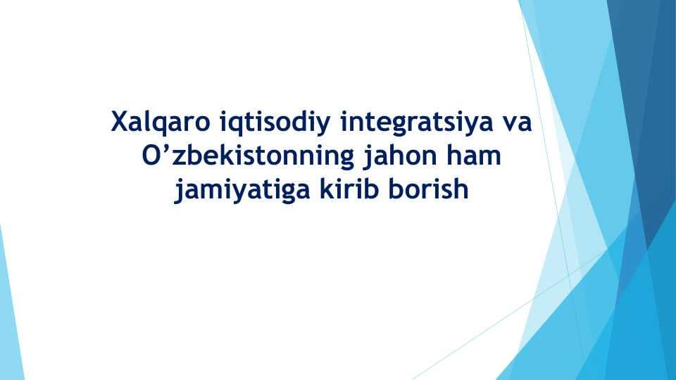 Xalqaro iqtisodiy integratsiya va O’zbekistonning jahon ham jamiyatiga kirib borish