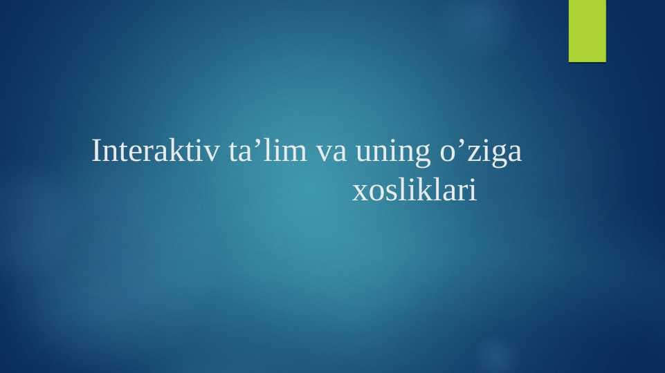 Interaktiv ta’lim va uning o’ziga  xosliklari
