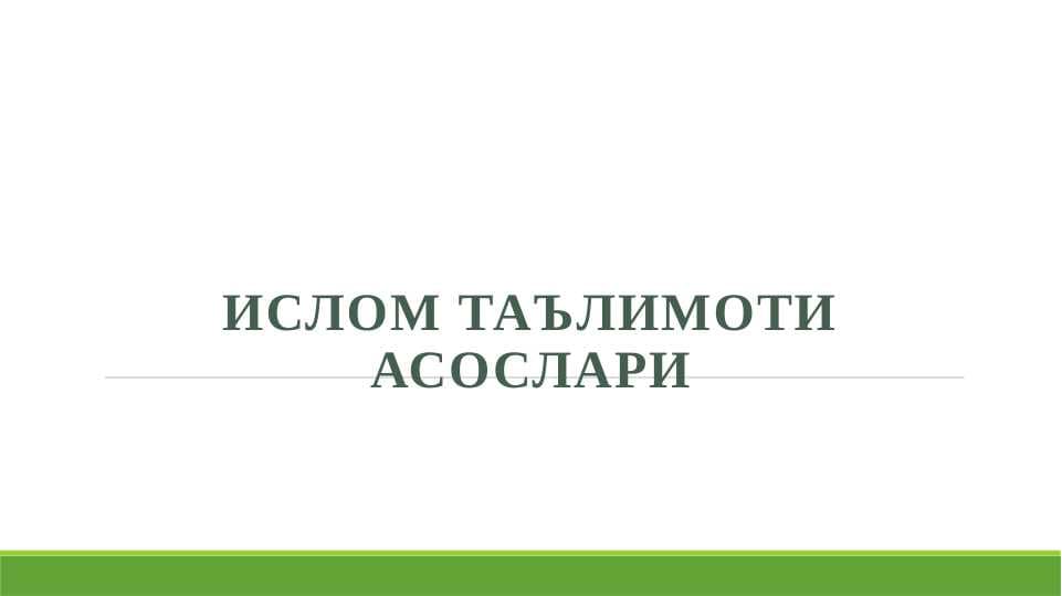 ISLOM TA'LIMOTI ASOSLARI