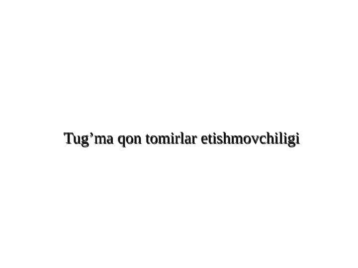 Tug’ma qon tomirlar etishmovchiligi