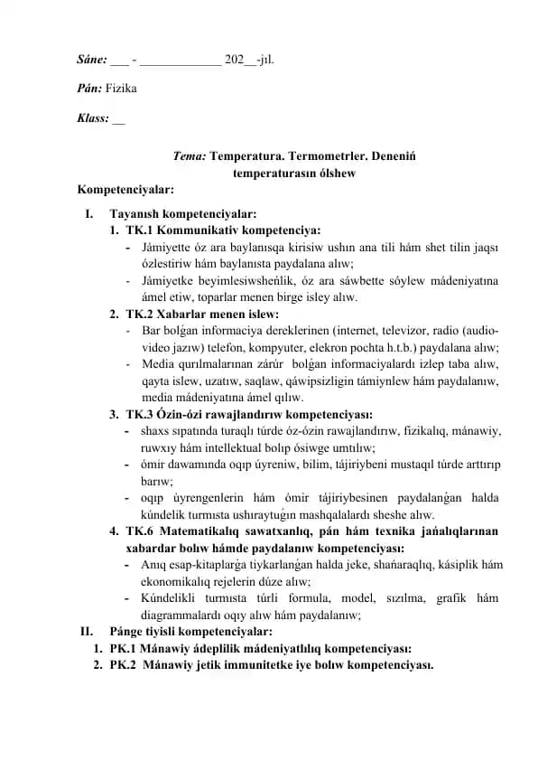 Temperatura. Termometrler. Deneniń temperaturasın ólshew
