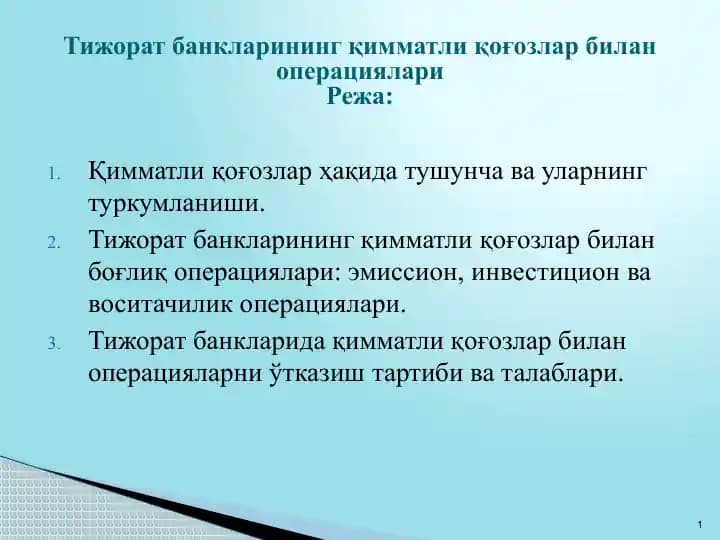 Қимматли қоғозлар операциялари