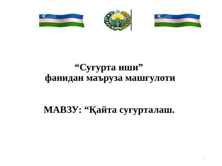 Qayta sug`urtalash.