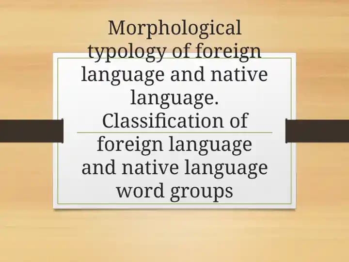 Morphological typology of foreign language and native language