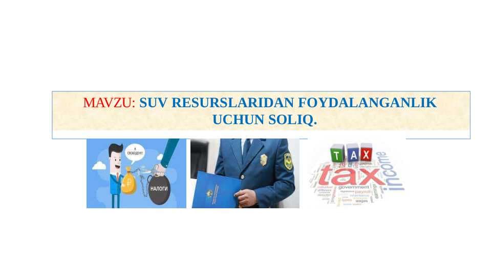SUV RESURSLARIDAN FOYDALANGANLIK  UCHUN SOLIQ