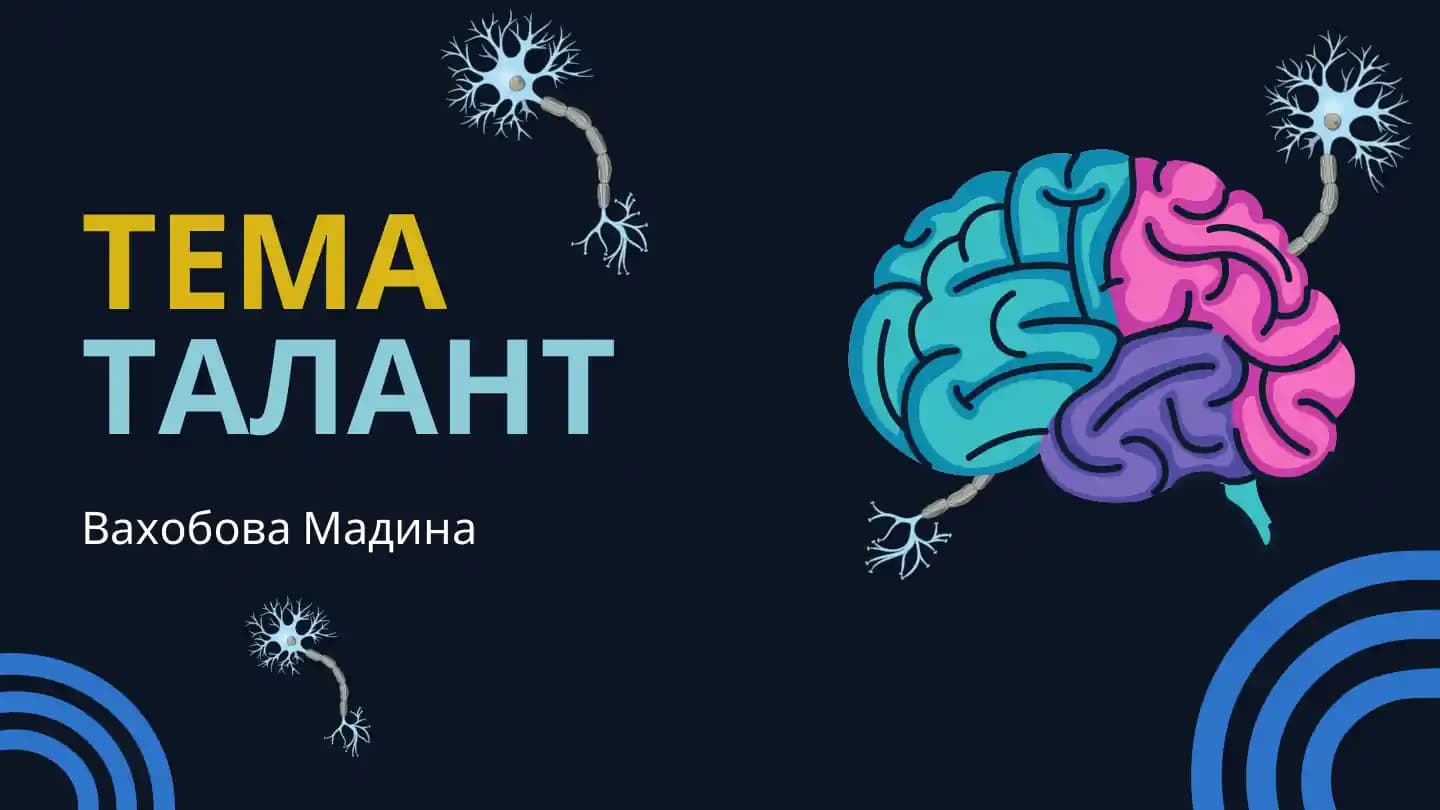 презентация о внимании