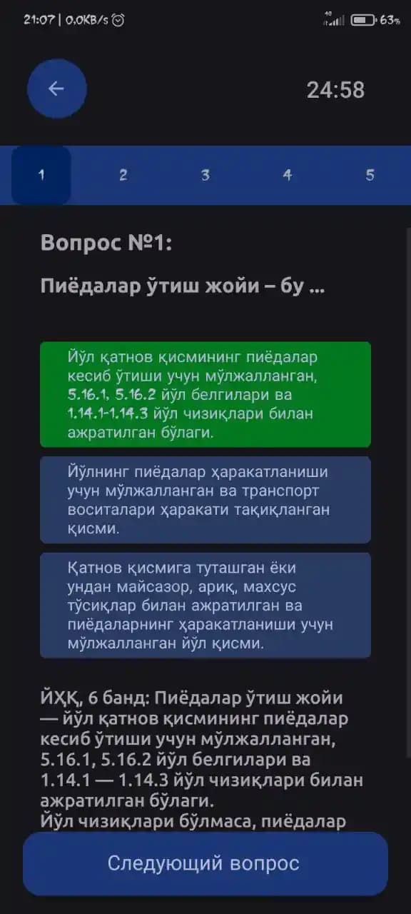 Avtotest prava javoblari bilan