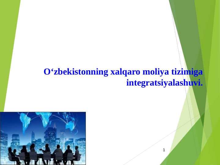 O‘zbekistonning xalqaro moliya tizimiga integratsiyalashuvi.